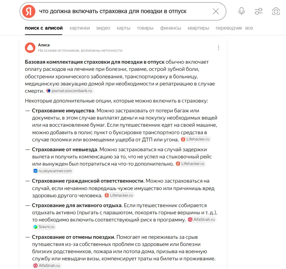 Продвижение_в_Яндексе.png