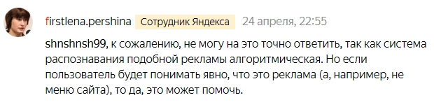 Подтверждение автоматической выдачи санкций