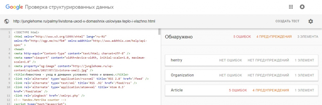 Отчет о проверке микроразметки.png