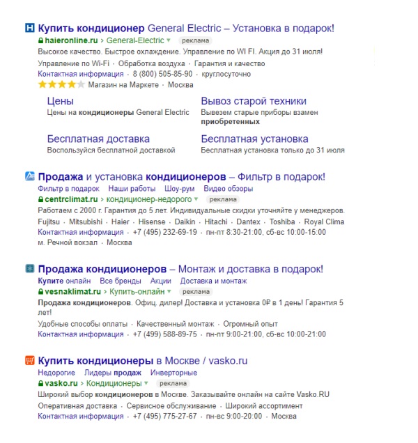 2. Контекстная реклама.jpg 2. Контекстная реклама.jpg