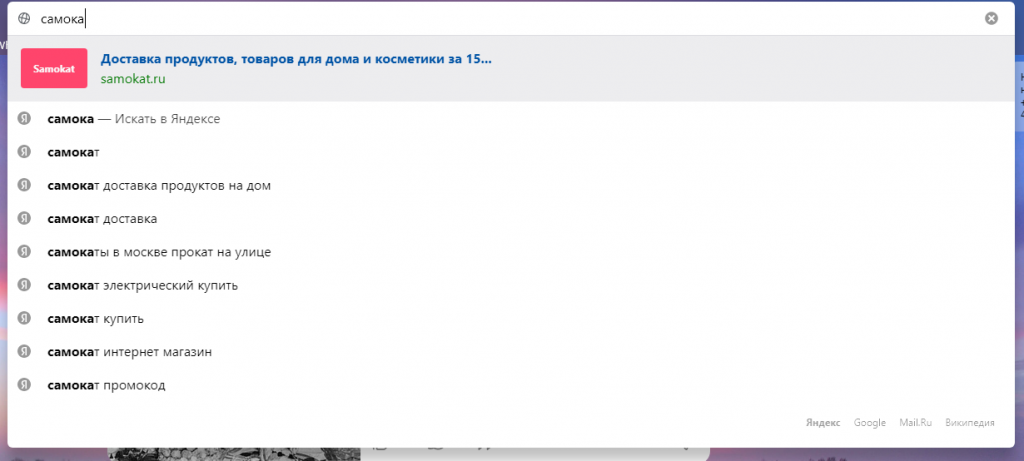 Реклама в подсказках Яндекса Директ