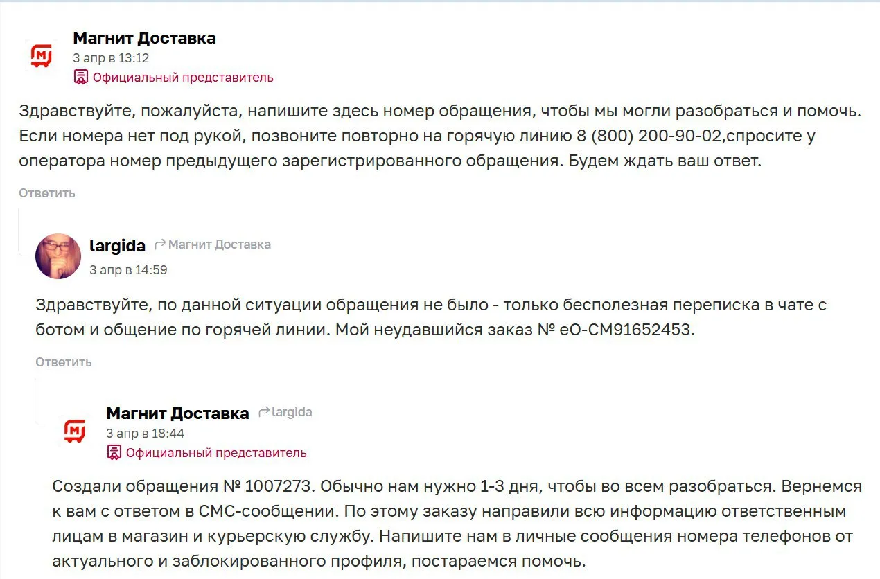 Отзывы2.jpg