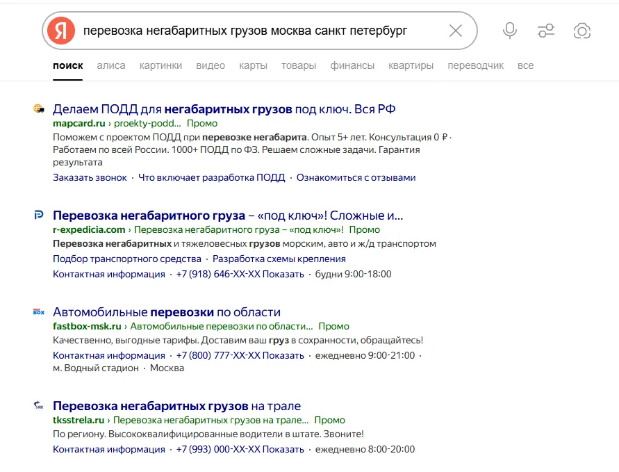 Грузоперевозки1.png