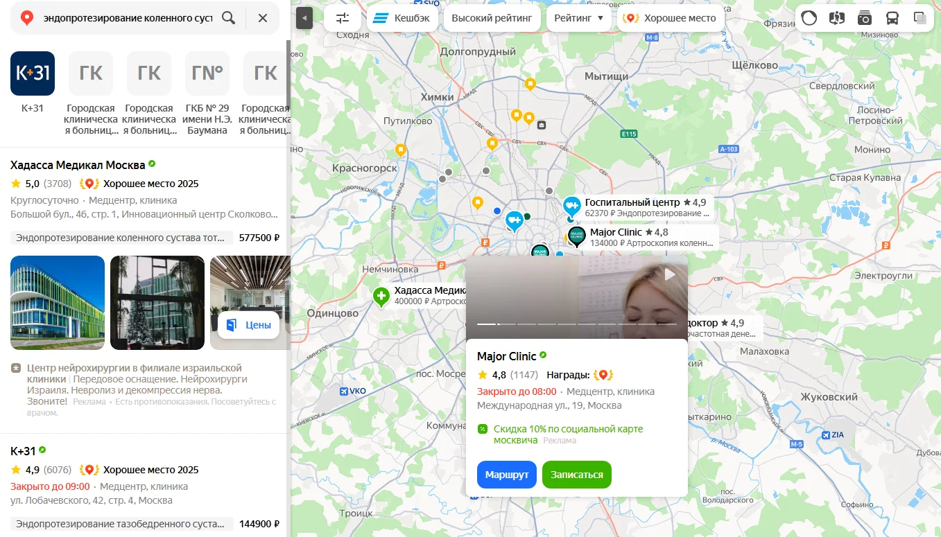 Реклама медцентров1.png