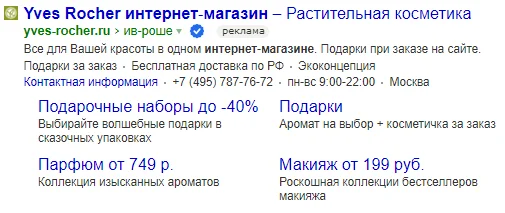 Интернет магазин.png