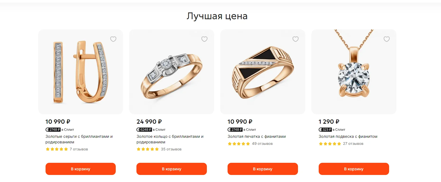 Блок со спецпредложениями на главной странице сайта 