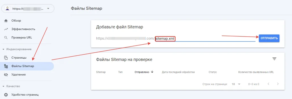 Как сообщить роботу, где находится Sitemap.xml