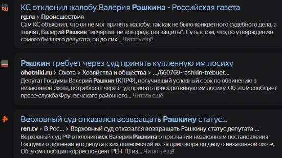 Реакция в СМИ на судебное разбирательство