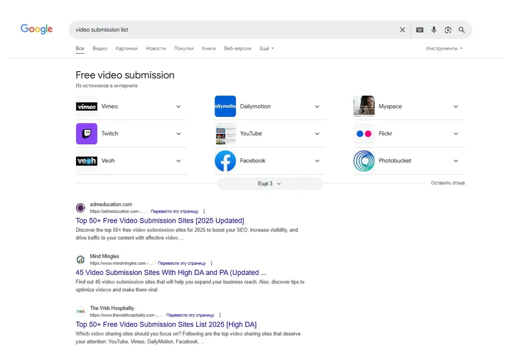 Выдача по запросу video submission list