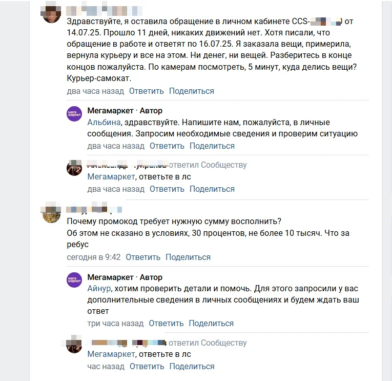 Гайд по работе с отзывами 2.png