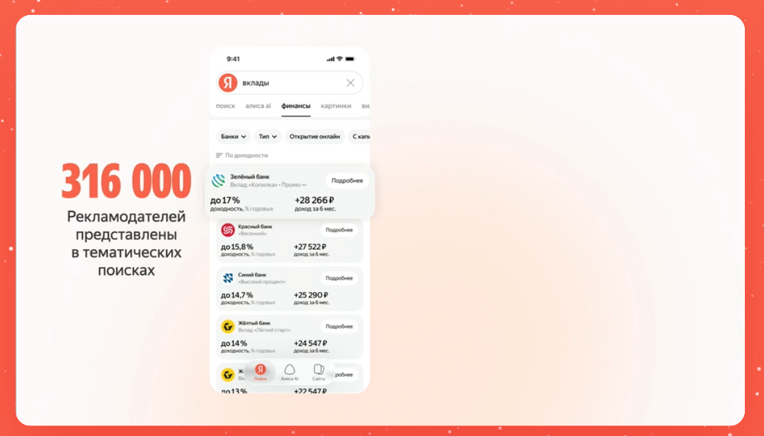 День Поиска3.png