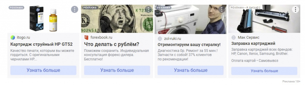 Скрин ТГБ РСЯ.jpg Скрин ТГБ РСЯ.jpg