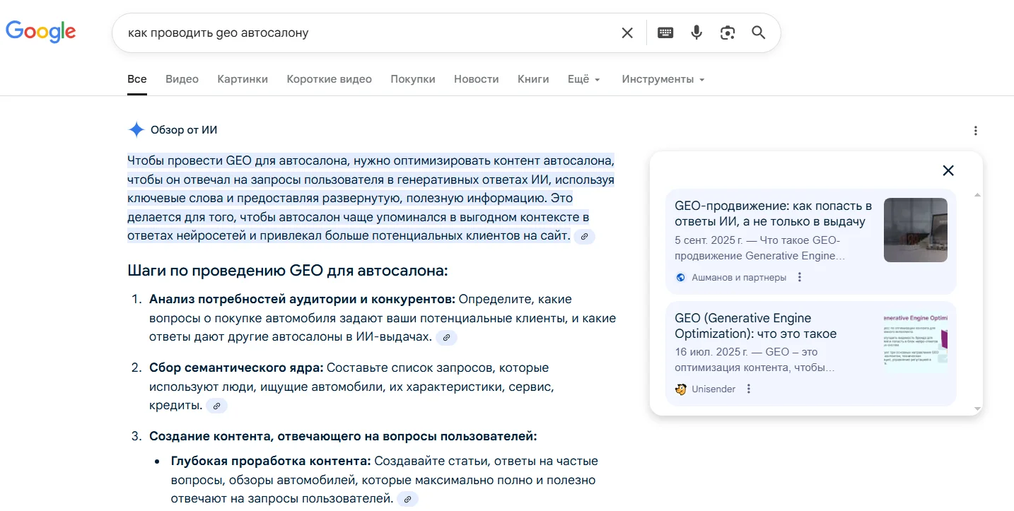 Кому GEO нейроблок 2.png