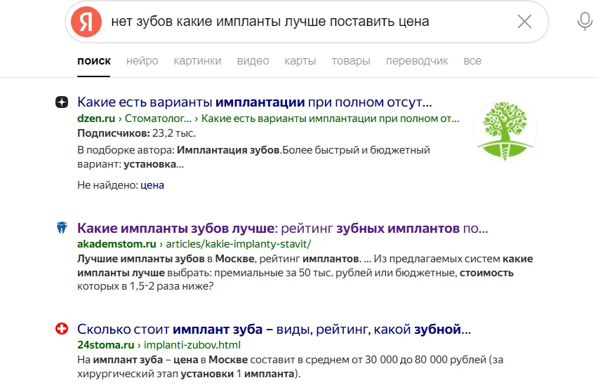 Подбор_запросов_3.png