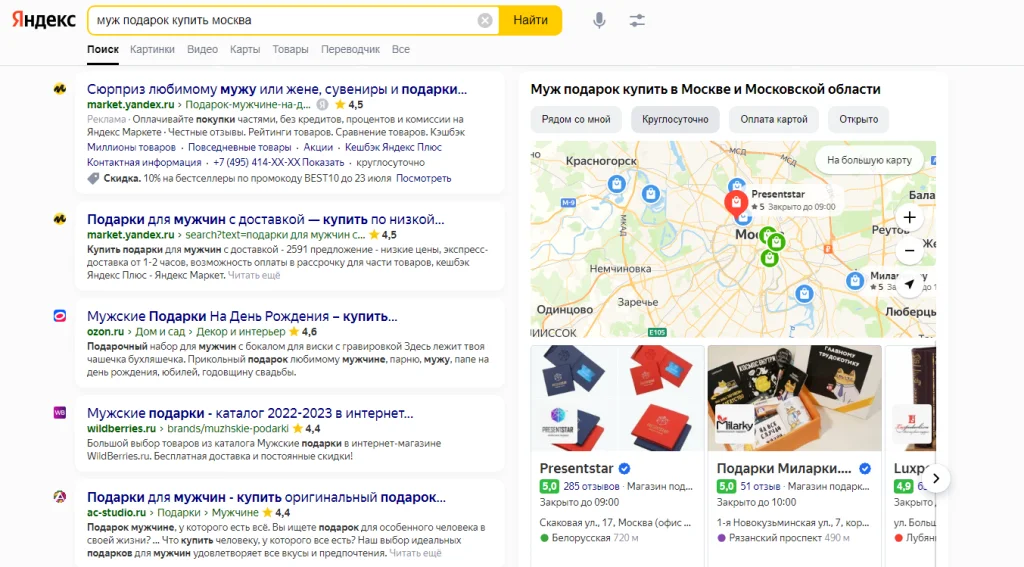 Корректная выдача по косноязычному запросу