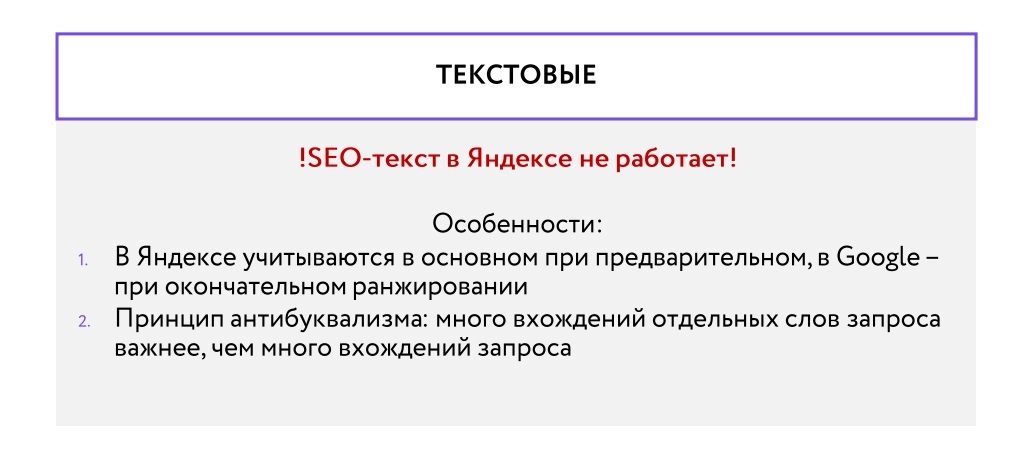 7. Текстовые факторы.jpg