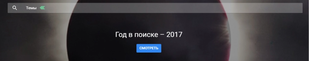 Оценка динамики в Google Трендах.png