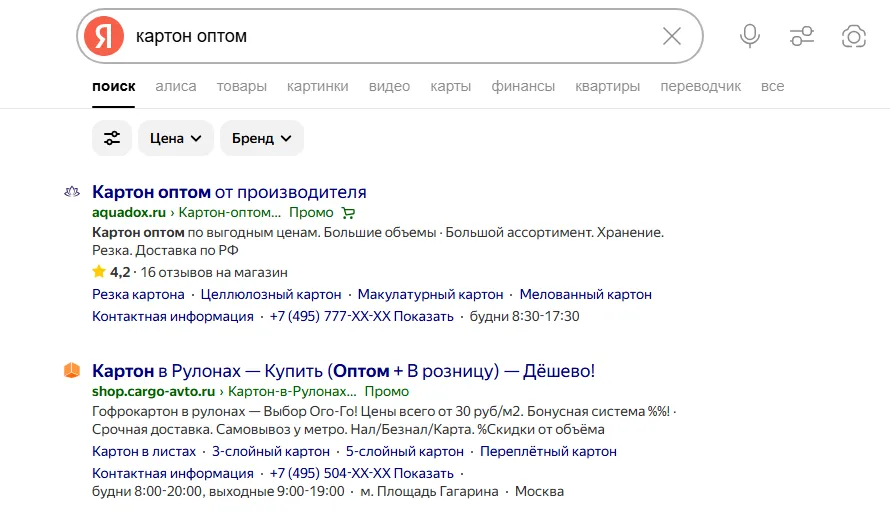 SEO_для_B2B_1.png
