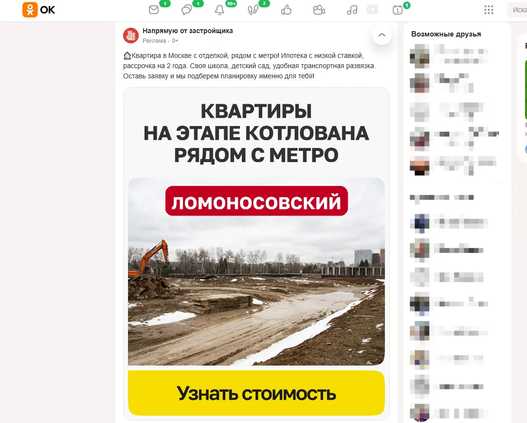 Таргетированная реклама3.png