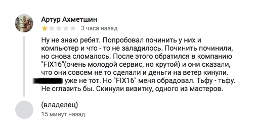 Скриншот отзывы