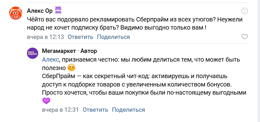 Конфликтные клиенты 1.png