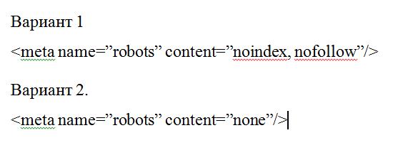 закрыть индексацию в robots txt