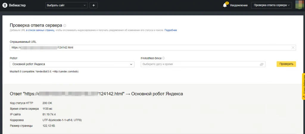 Проверка ответов сервера после работы над ошибками на странице
