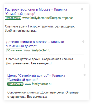 Пример объявлений Семейный доктор