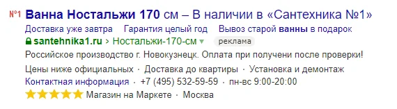 Стандартный заголовок для поисковых кампаний