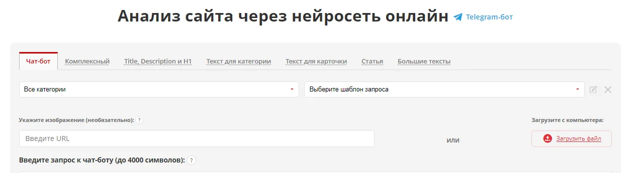 анализ сайта тренды сео