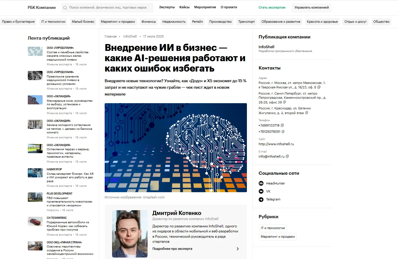 Личный бренд 1.png