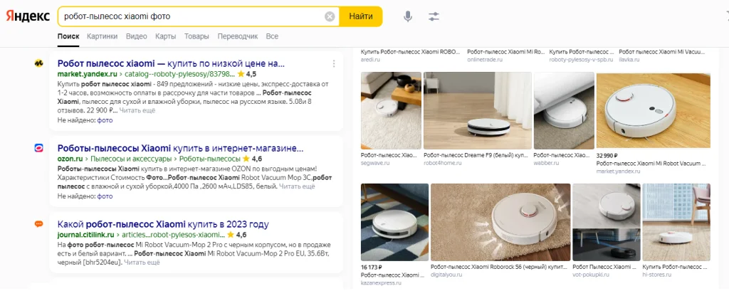 Поисковая выдача по мультимедийному запросу