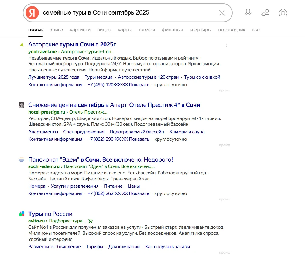 Туризм_Реклама1.png