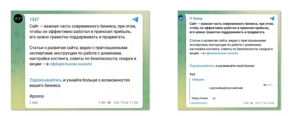 Пример интеграций в Телеграм