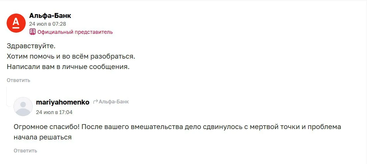 Отзывы3.jpg