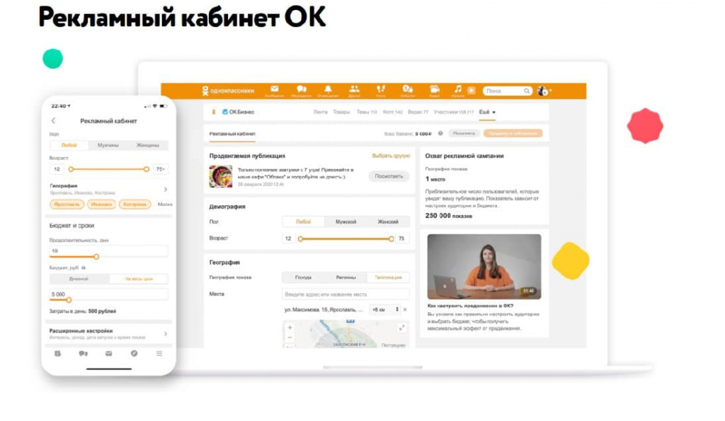Odnoklassniki_6.jpg