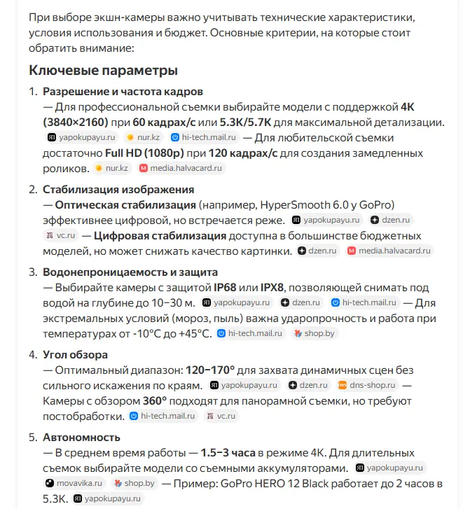 Обновления_Поиска_Яндекса2.png