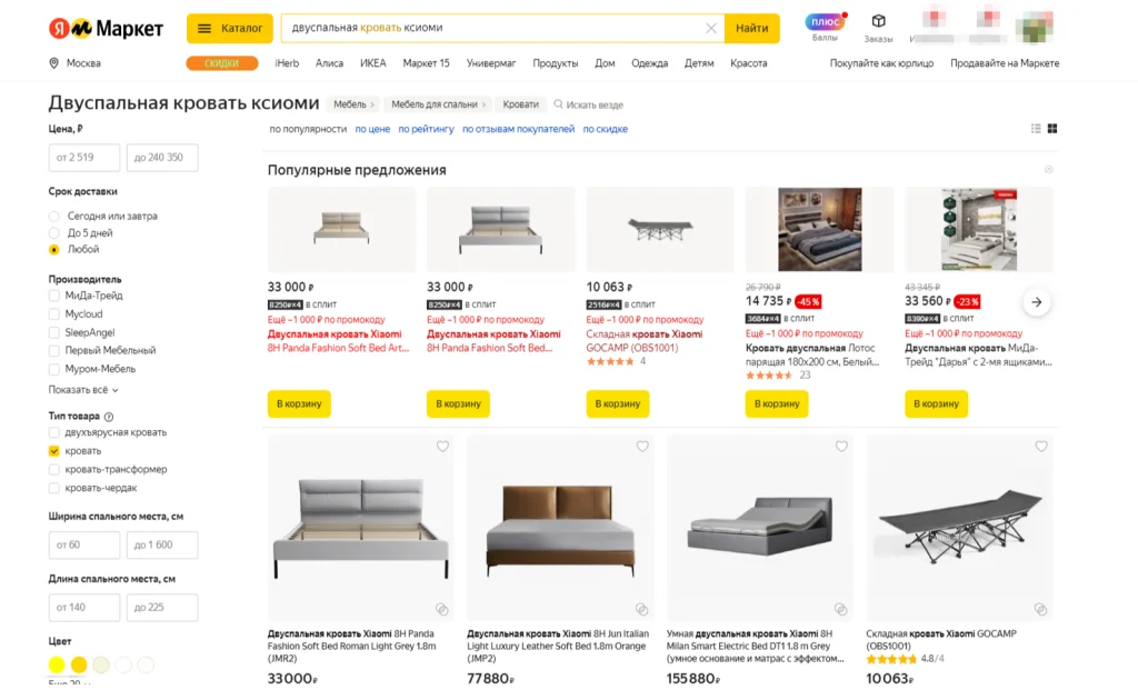 Выдача по типовому запросу