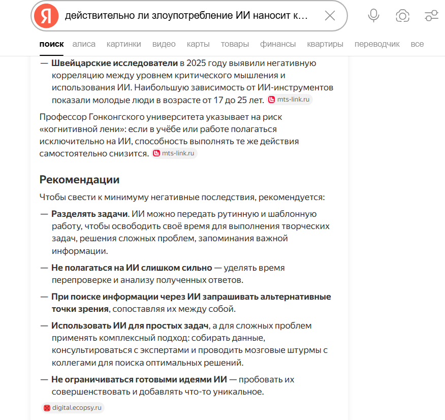 Круглый стол по ИИ3.png