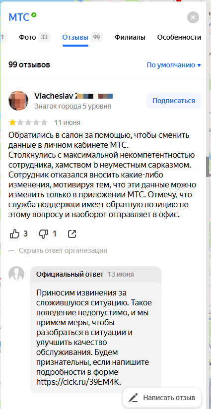 Гайд по работе с отзывами 4.png