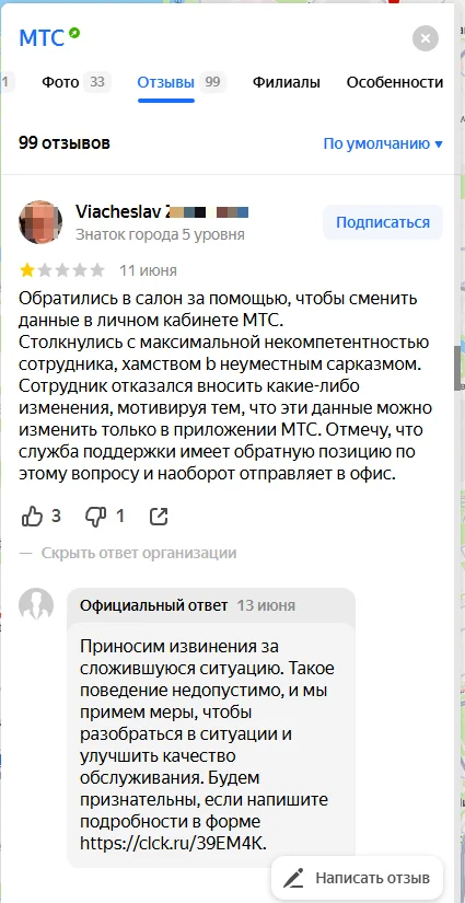 Гайд по работе с отзывами 4.png