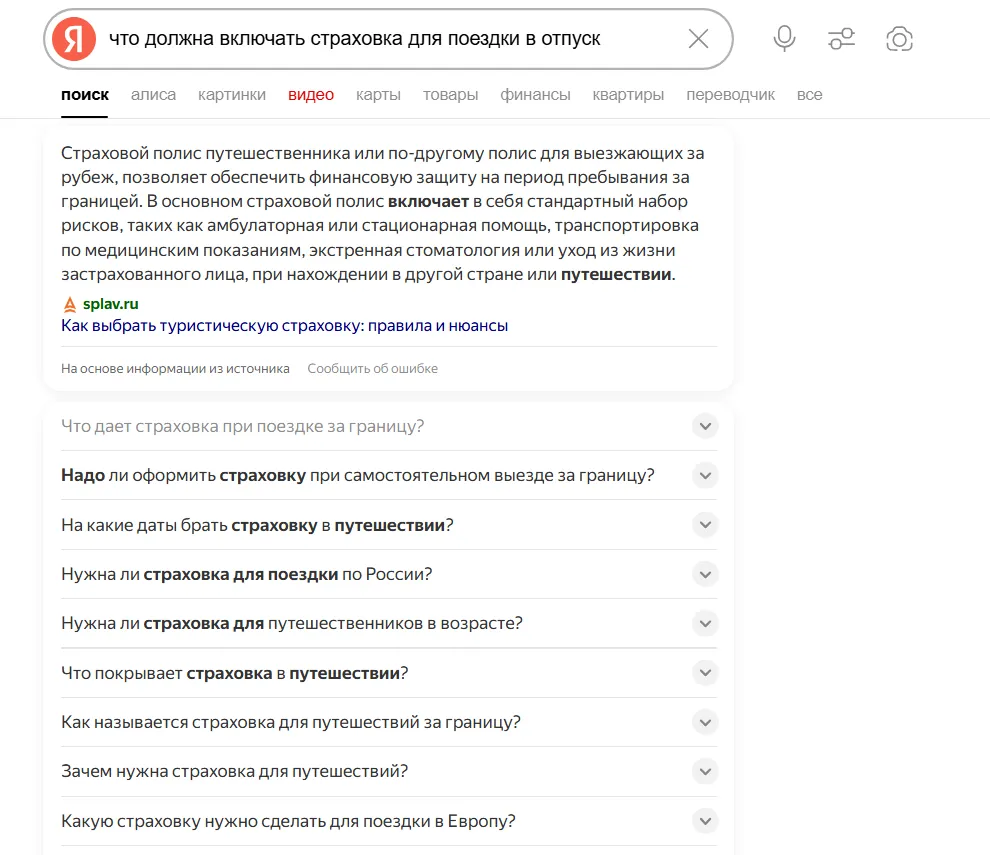 Продвижение_в_Яндексе1.png