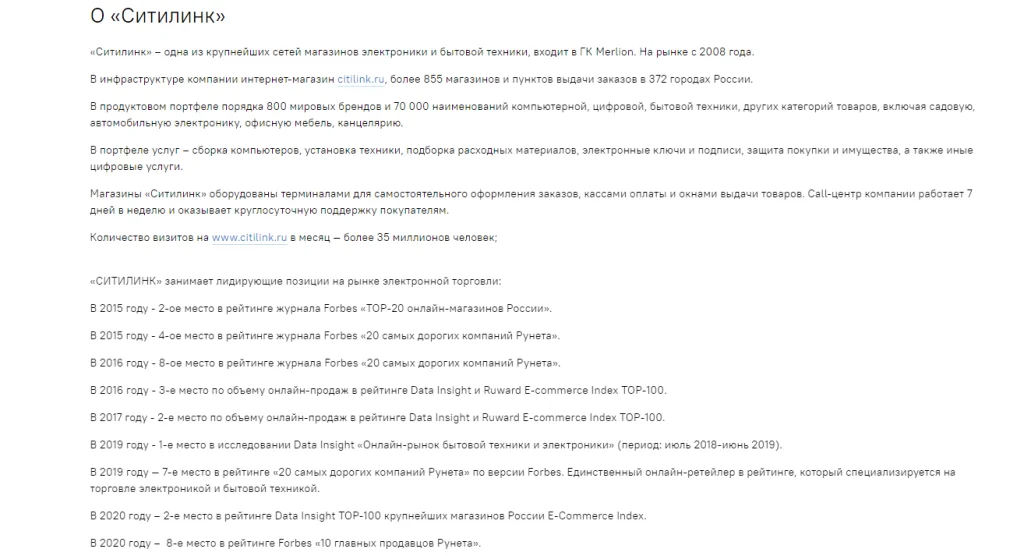 Информация о бренде и его достижениях