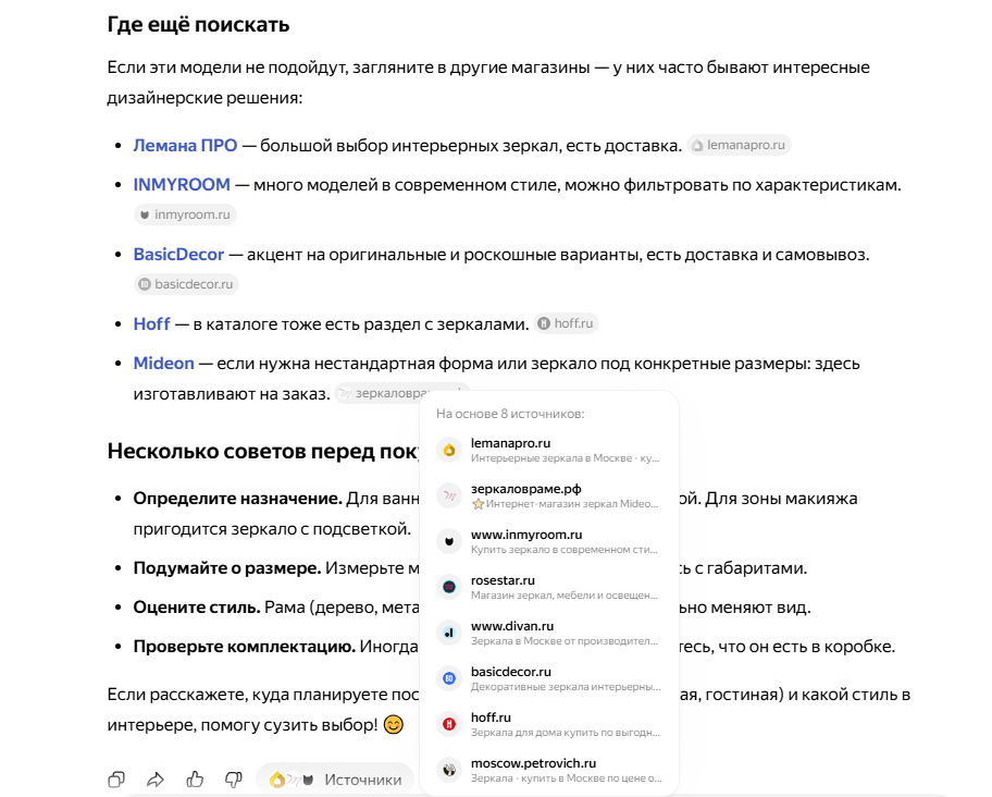 GEO для коммерческого сайта коммерческий и инфоблоки в ответе.png