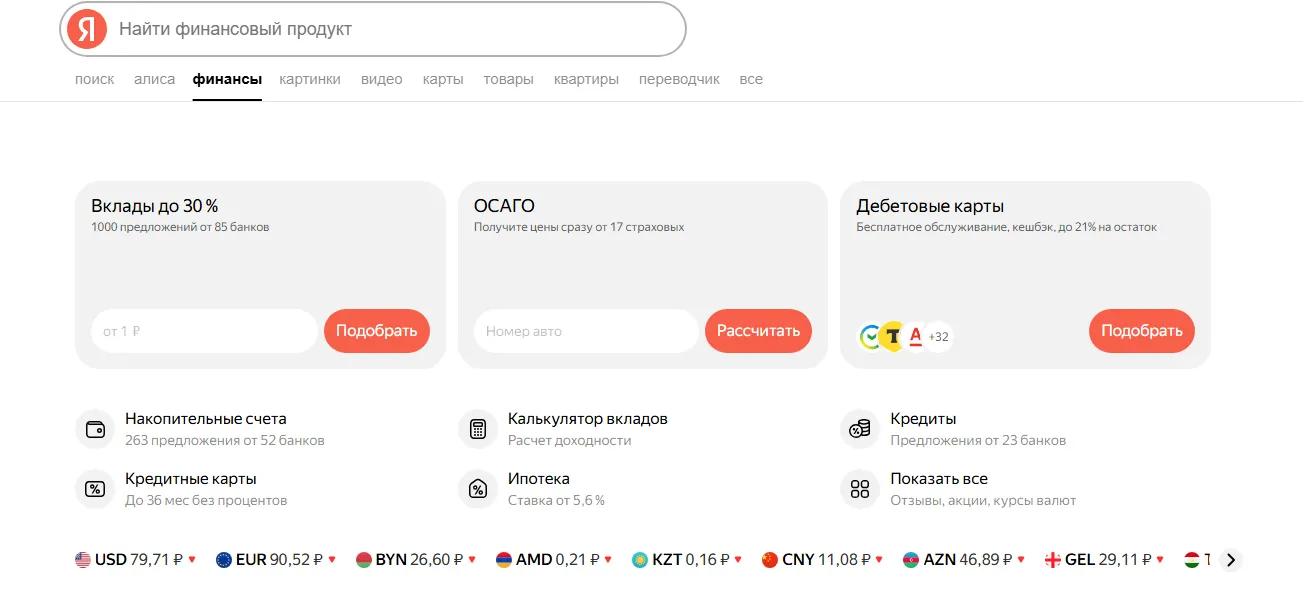 Обновления_Поиска_Яндекса7.png