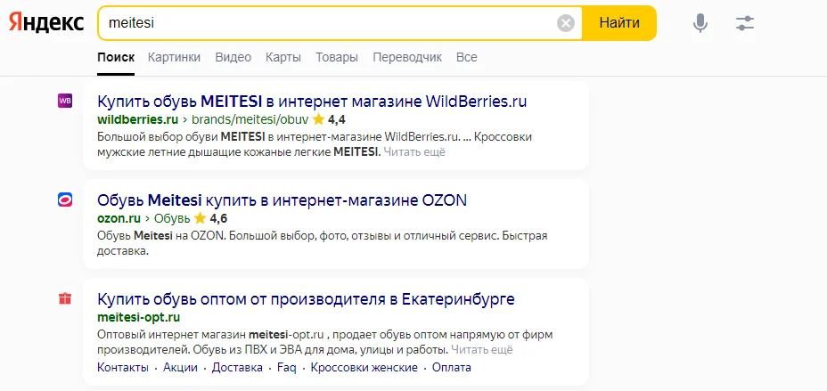 Выдача для небольшого бренда