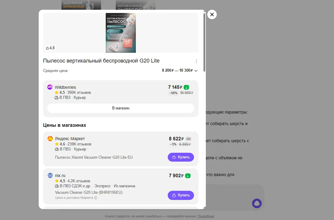 Алиса продажи2.png