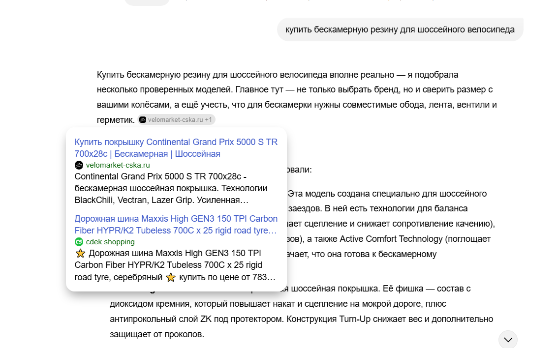 GEO для коммерческого сайта продающие страницы в генерации.png