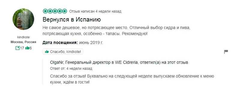 11. Упоминание о предстоящем событии.jpg