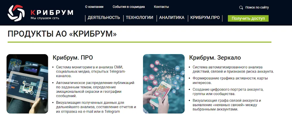 Скриншот Система автоматического мониторинга